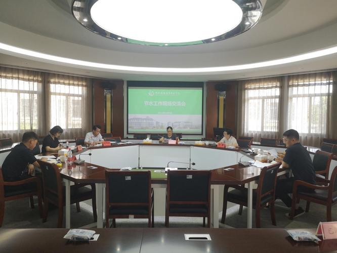后勤管理处组织节水型单位创建前期部署会