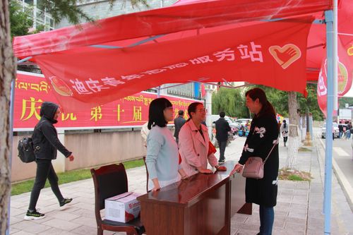 迪庆分公司开展第十届康巴艺术节后勤保障支撑服务工作