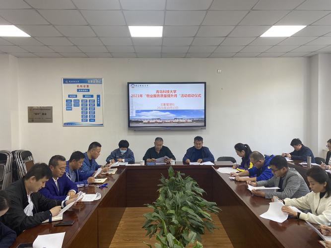 后勤管理处启动物业服务质量提升月活动