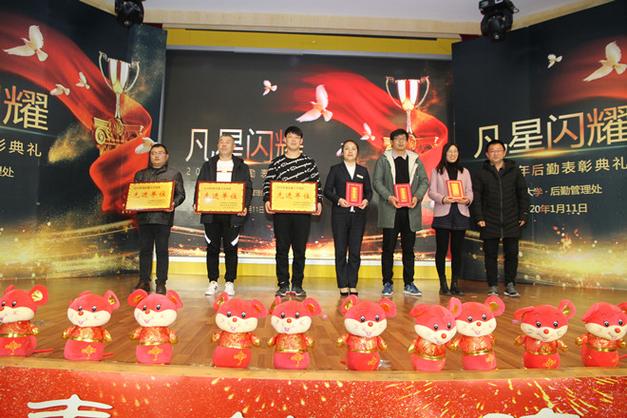 年度最美后勤人2019年度最美后勤人2019年度后勤服务明星单位典礼中
