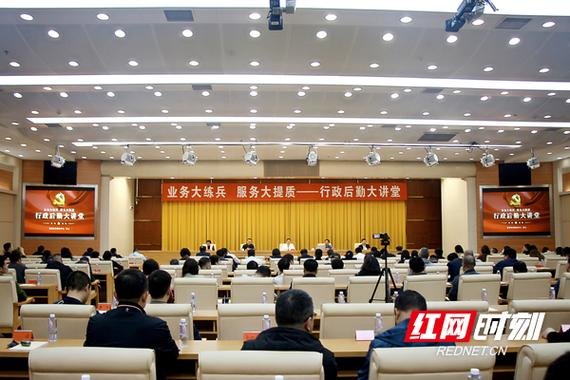 湖南省委办公厅行政后勤单位处室业务大练兵服务大提质系列活动拉开